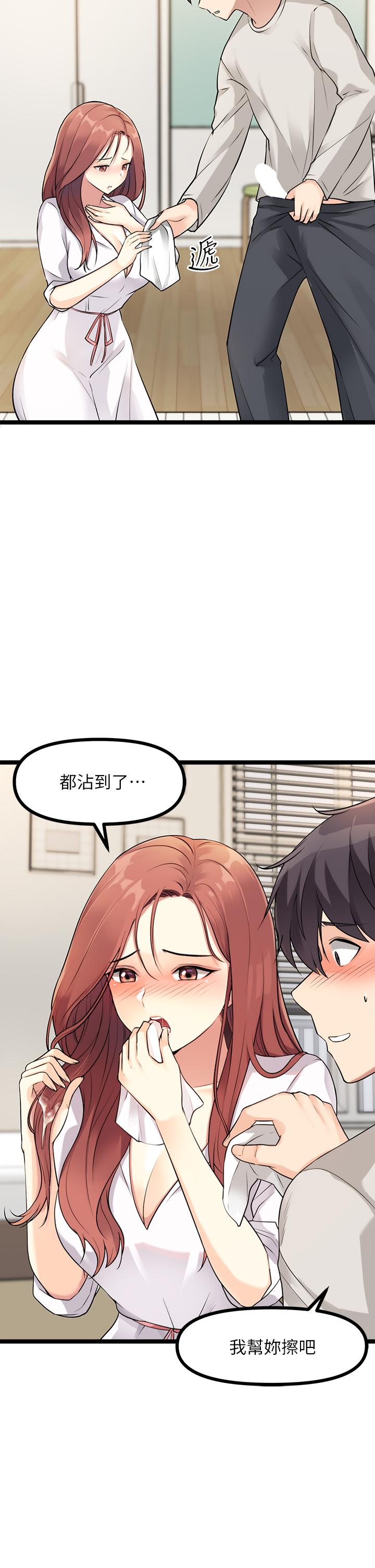 原味拍卖第3话-这样吃对吗