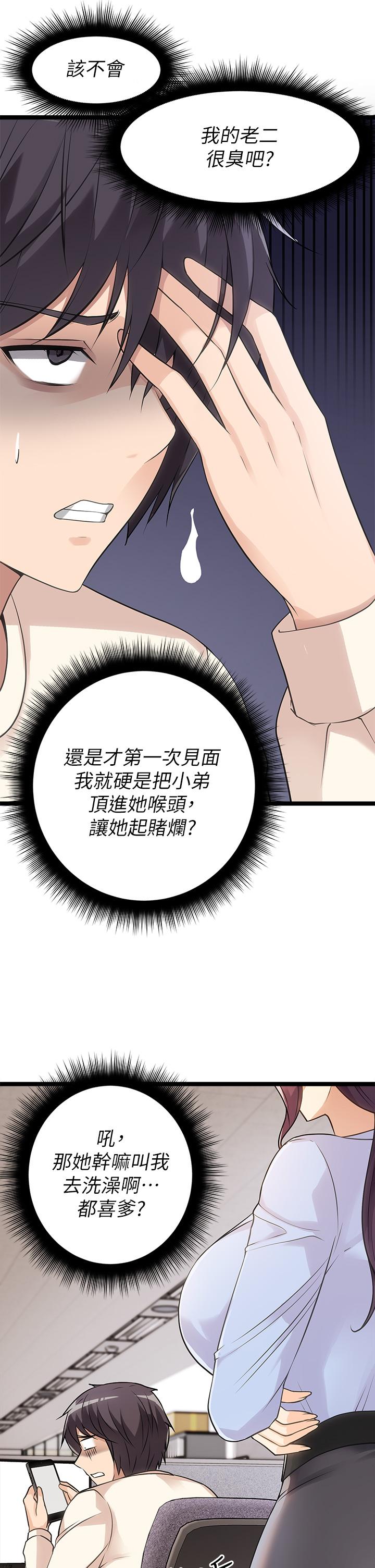 原味拍卖第4话-发挥满满的同事爱