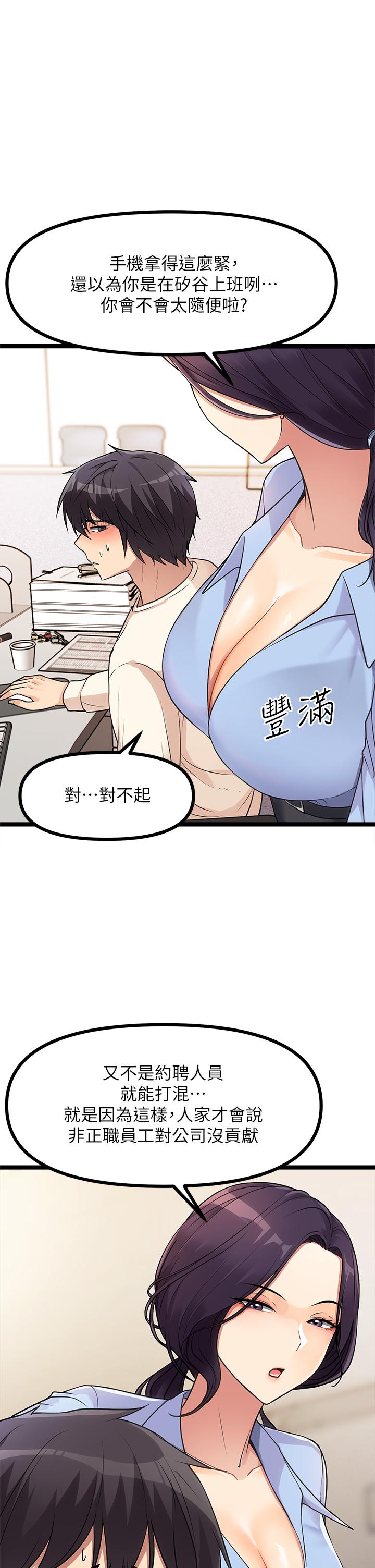 原味拍卖第4话-发挥满满的同事爱