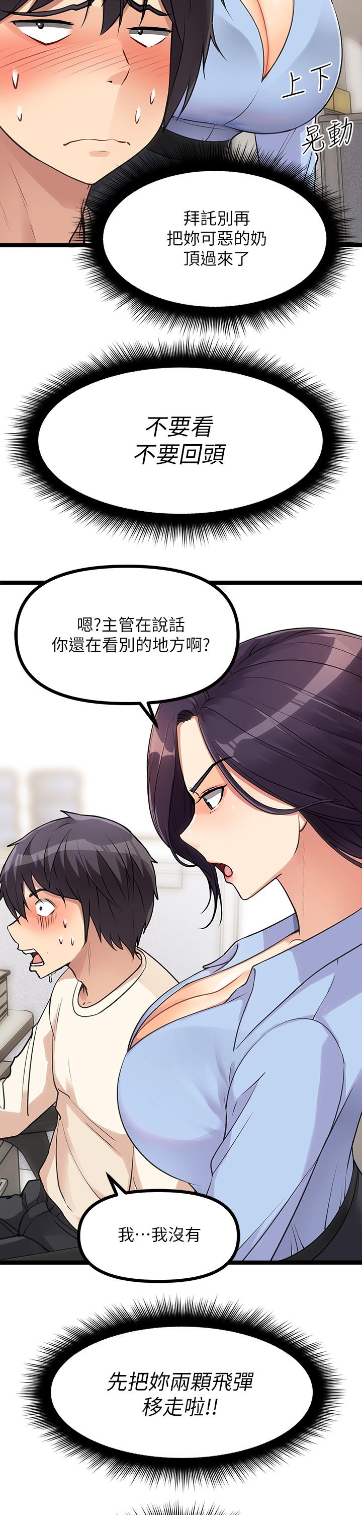 原味拍卖第4话-发挥满满的同事爱