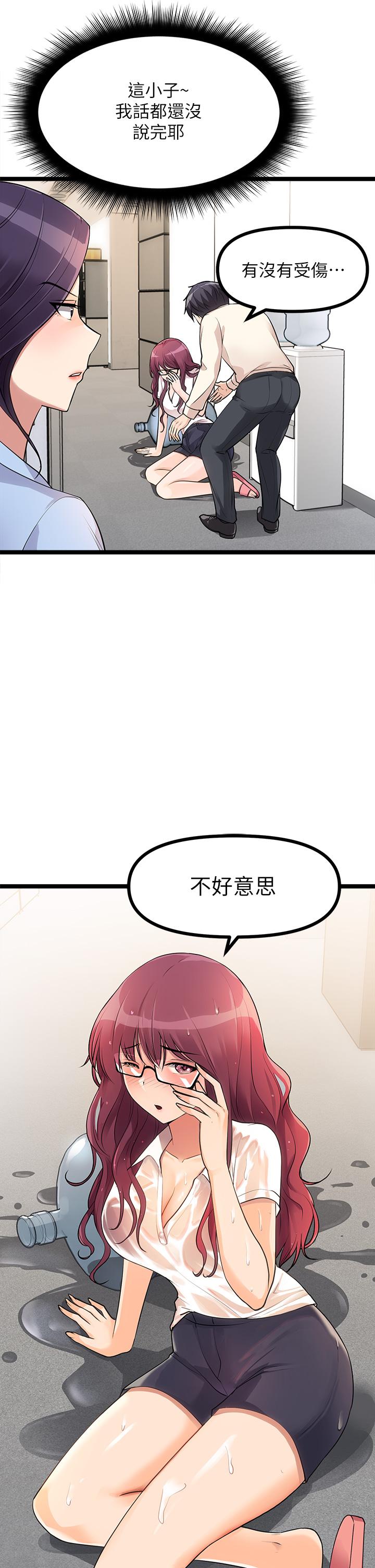 原味拍卖第4话-发挥满满的同事爱