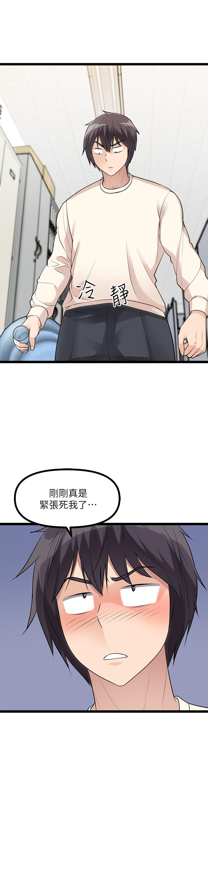 原味拍卖第4话-发挥满满的同事爱