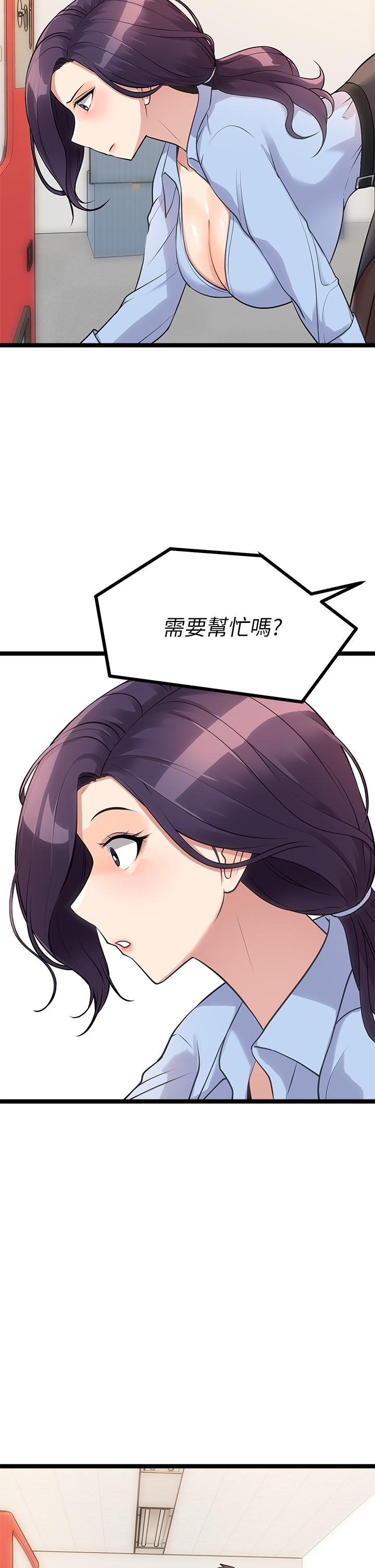 原味拍卖第4话-发挥满满的同事爱