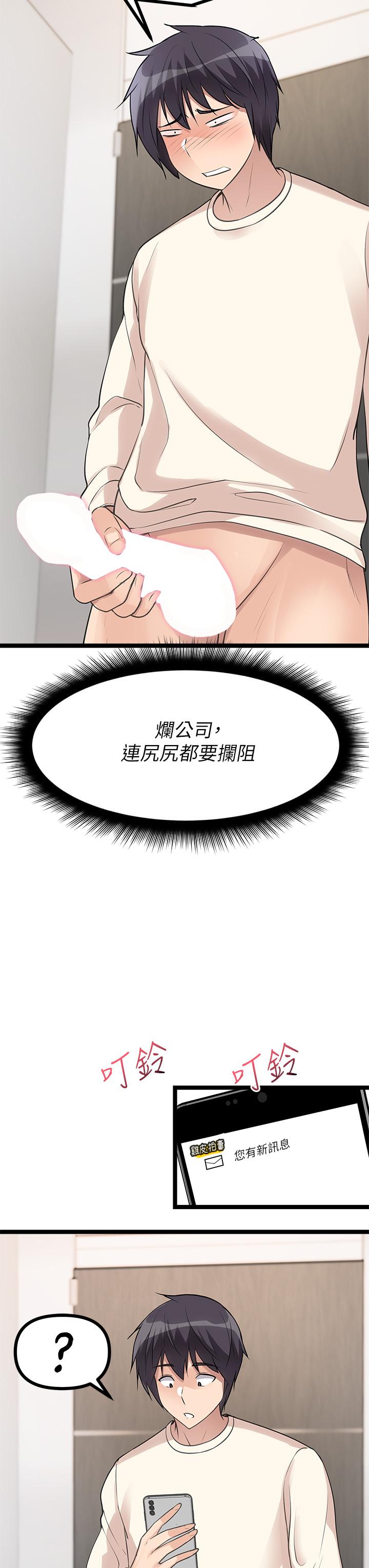 原味拍卖第4话-发挥满满的同事爱