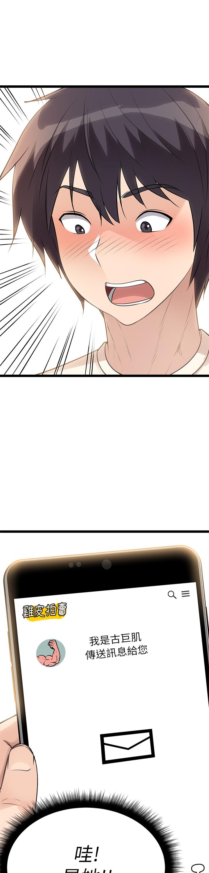 原味拍卖第4话-发挥满满的同事爱