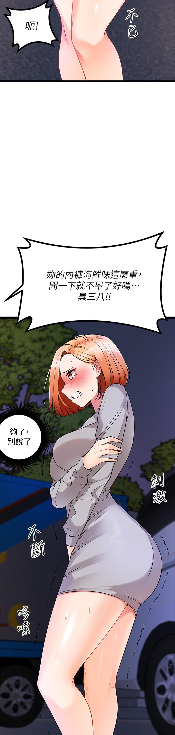 原味拍卖第5话-沾满浓浓爱液的原味内裤