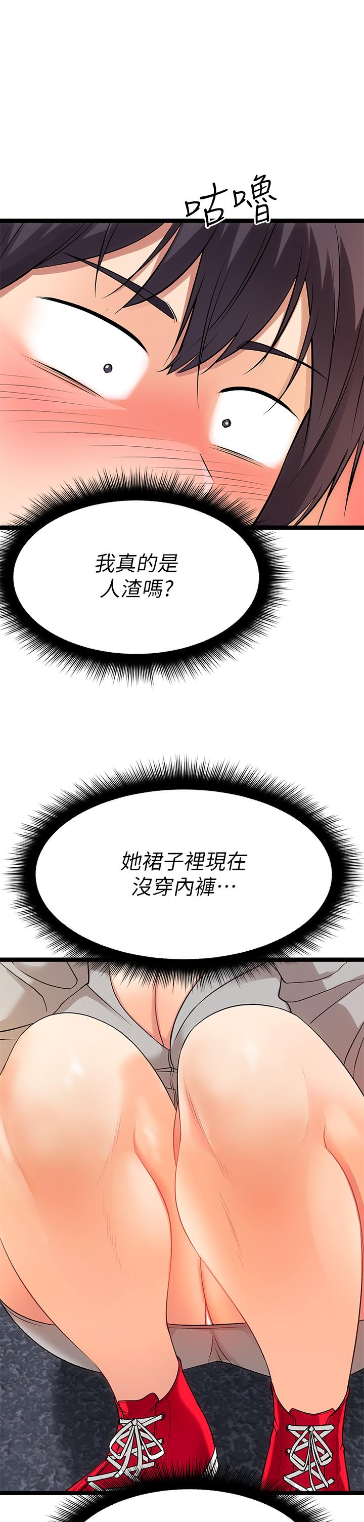 原味拍卖第5话-沾满浓浓爱液的原味内裤