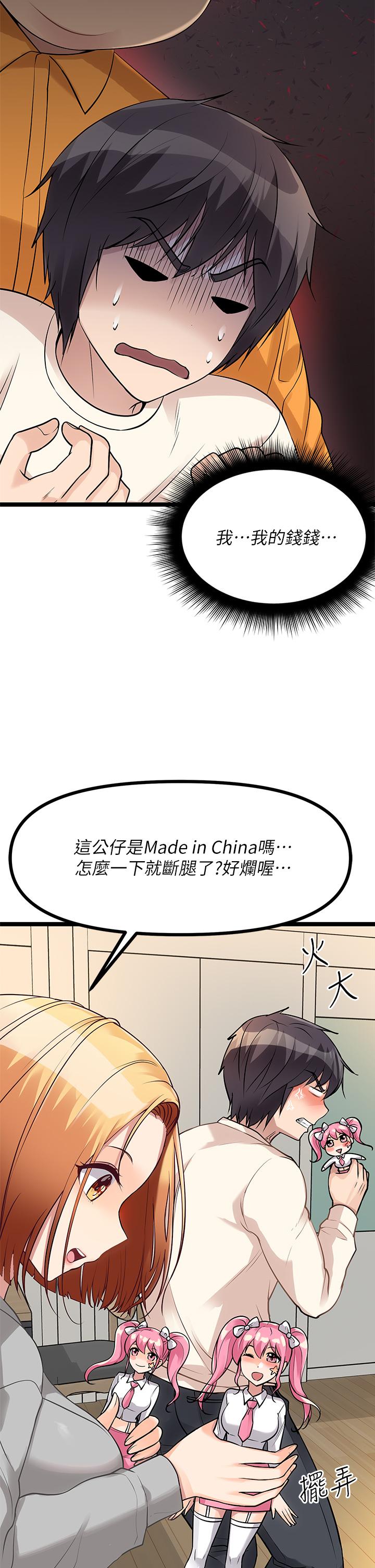 原味拍卖第6话-变身畜生狂抽猛送