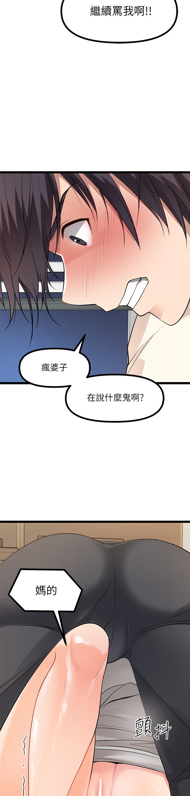 原味拍卖第6话-变身畜生狂抽猛送