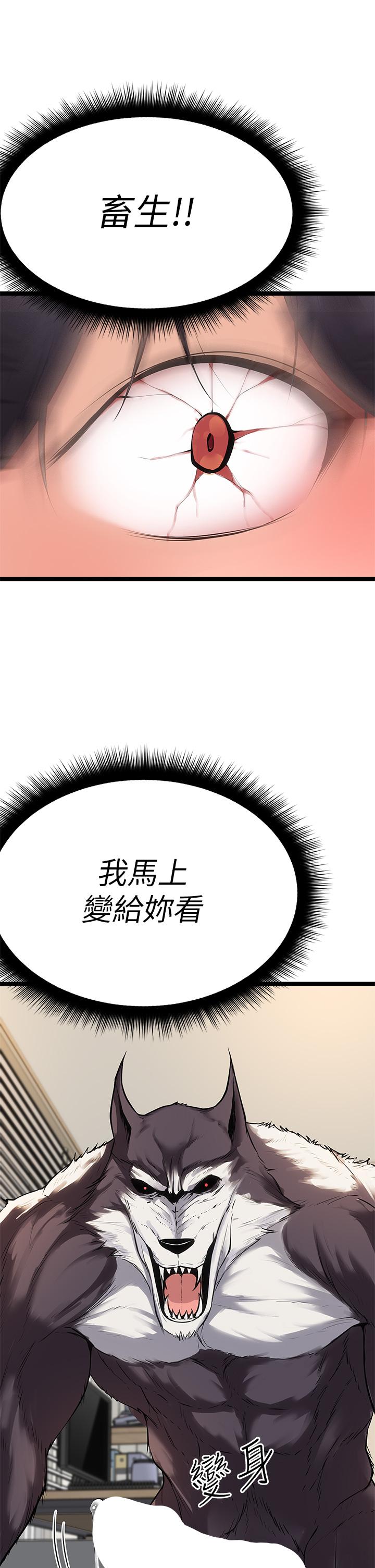 原味拍卖第6话-变身畜生狂抽猛送