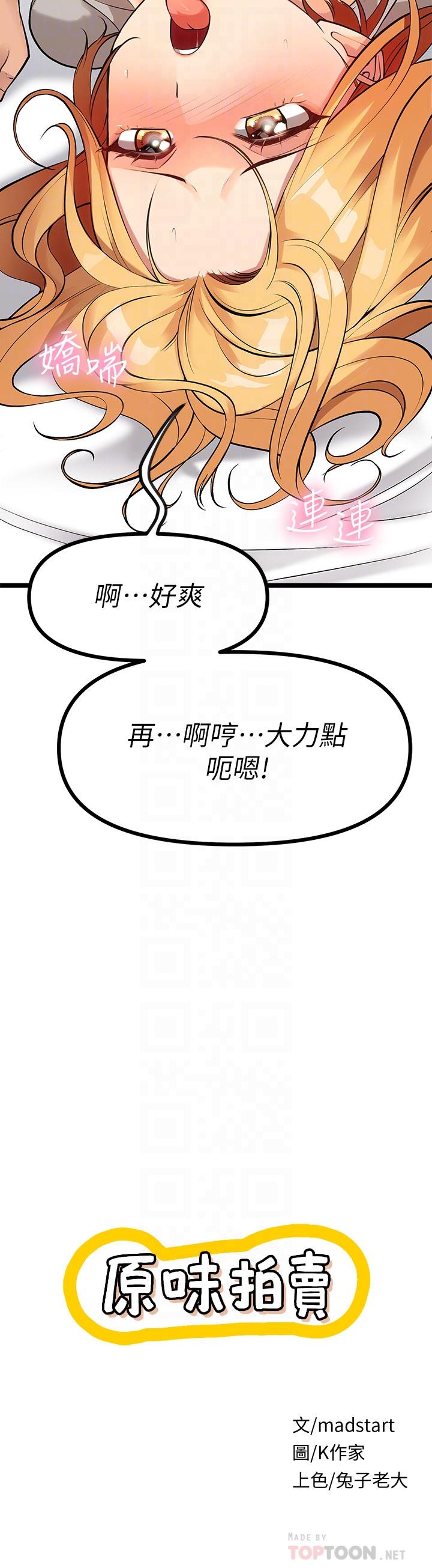 原味拍卖第7话-变态少女高潮不断