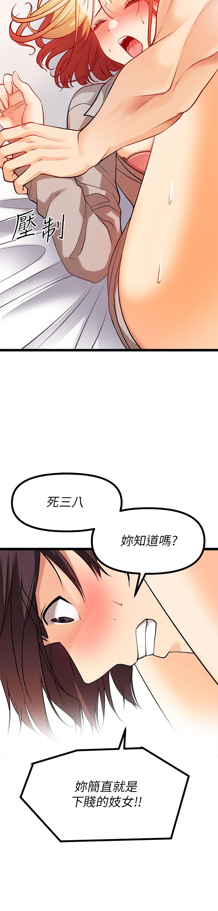 原味拍卖第7话-变态少女高潮不断