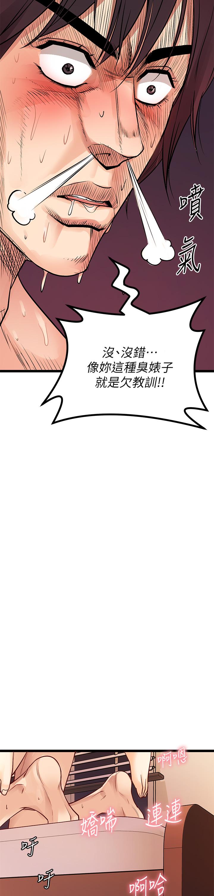 原味拍卖第8话-惩罚骚到骨子里的贱货