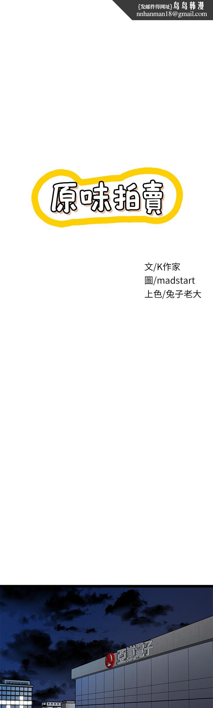 原味拍卖第12话-要我插你湿哒哒的穴穴吗