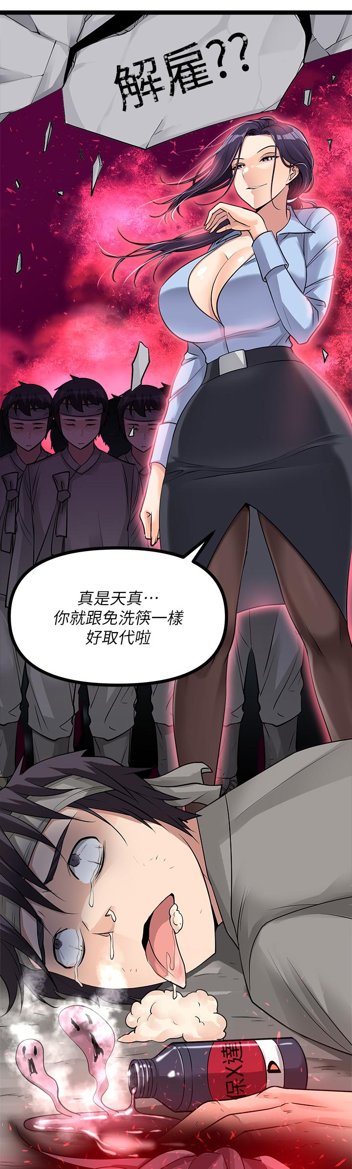 原味拍卖第12话-要我插你湿哒哒的穴穴吗