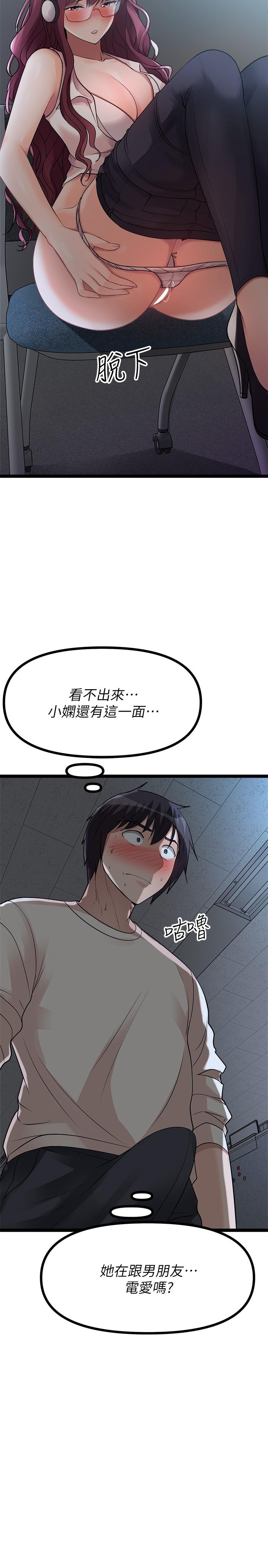 原味拍卖第12话-要我插你湿哒哒的穴穴吗