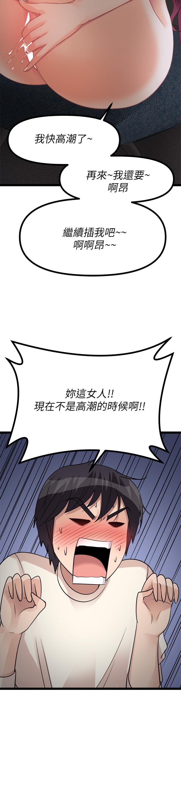 原味拍卖第12话-要我插你湿哒哒的穴穴吗