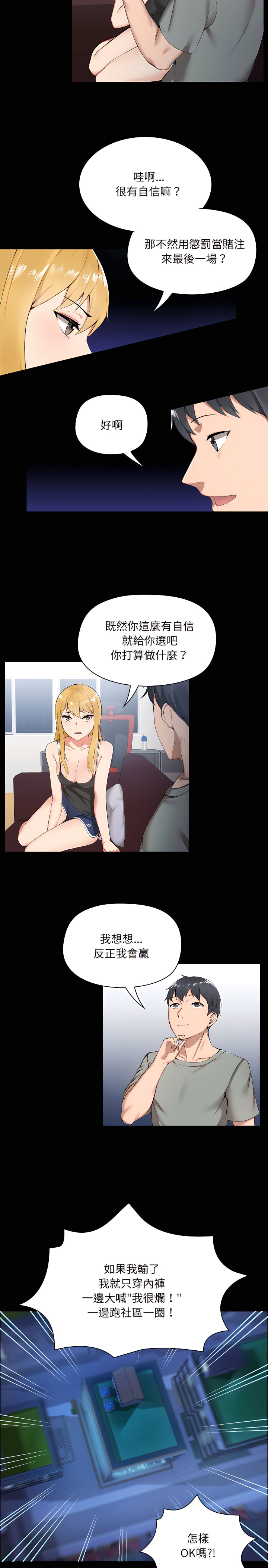 爱打游戏的姊姊第1章