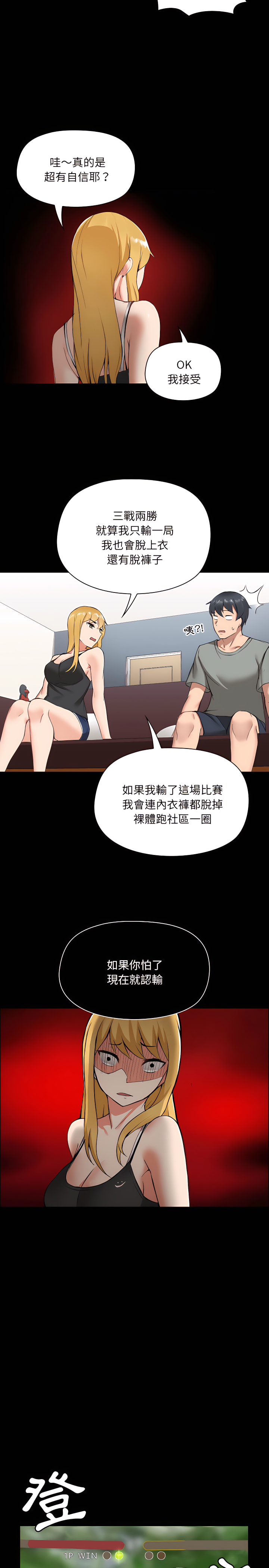 爱打游戏的姊姊第1章