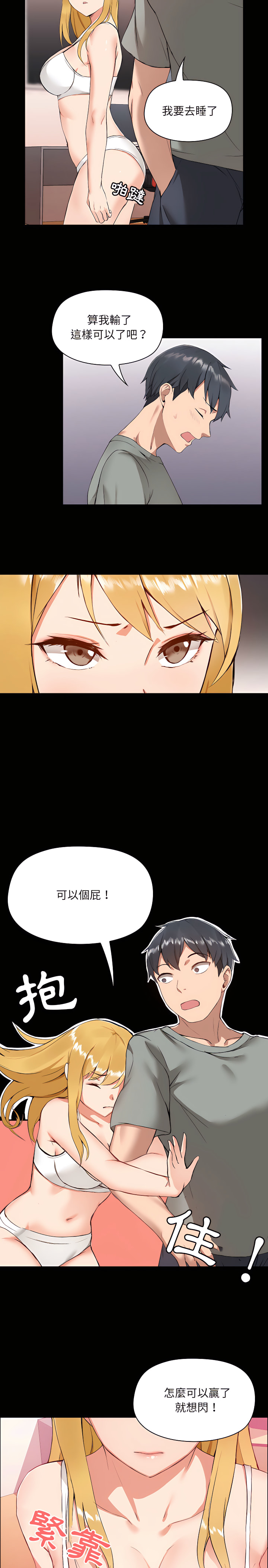 爱打游戏的姊姊第1章