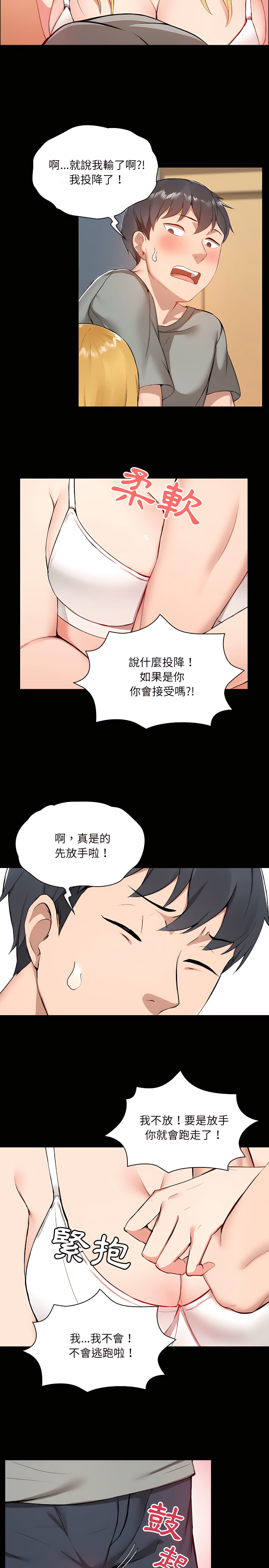 爱打游戏的姊姊第1章