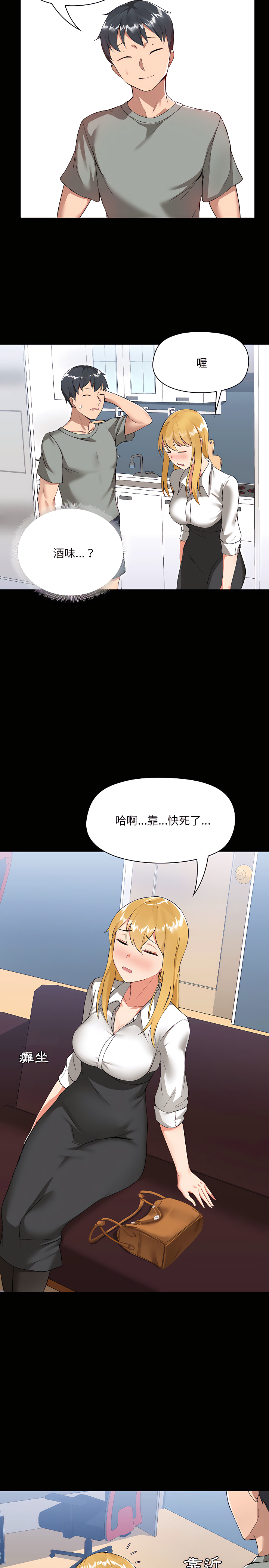 爱打游戏的姊姊第2章