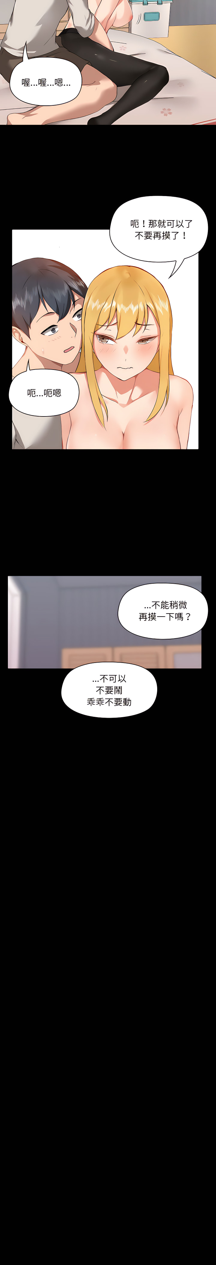 爱打游戏的姊姊第3章