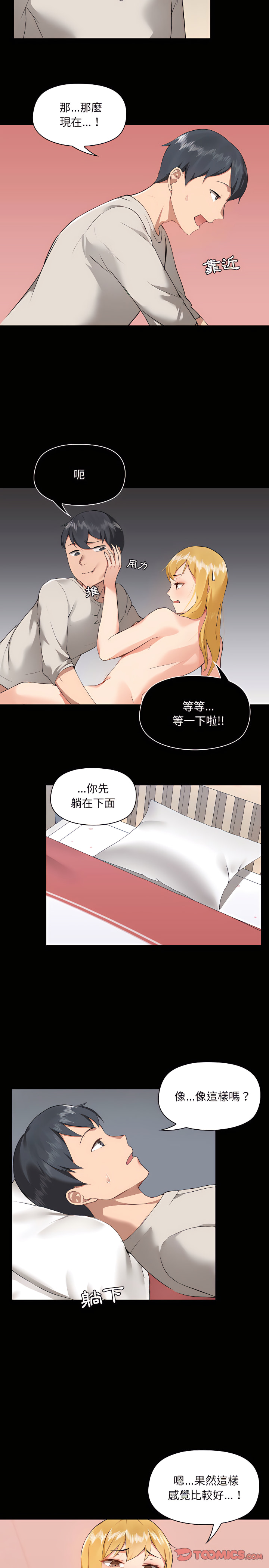 爱打游戏的姊姊第3章