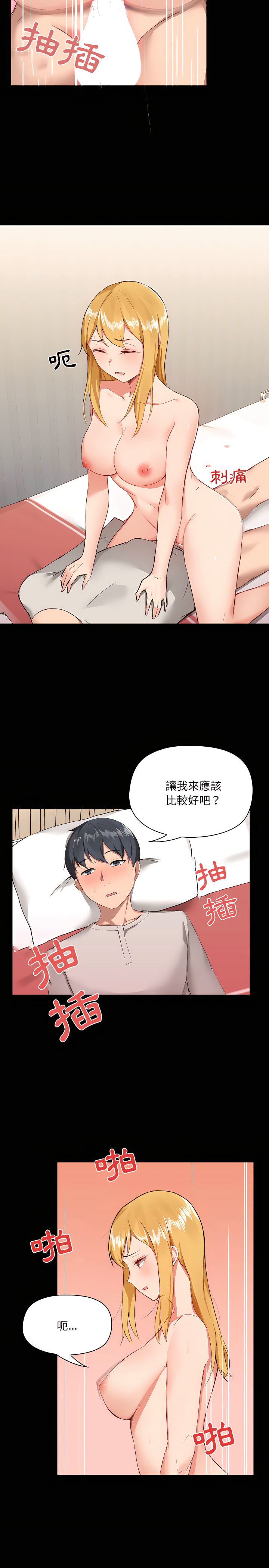 爱打游戏的姊姊第4章