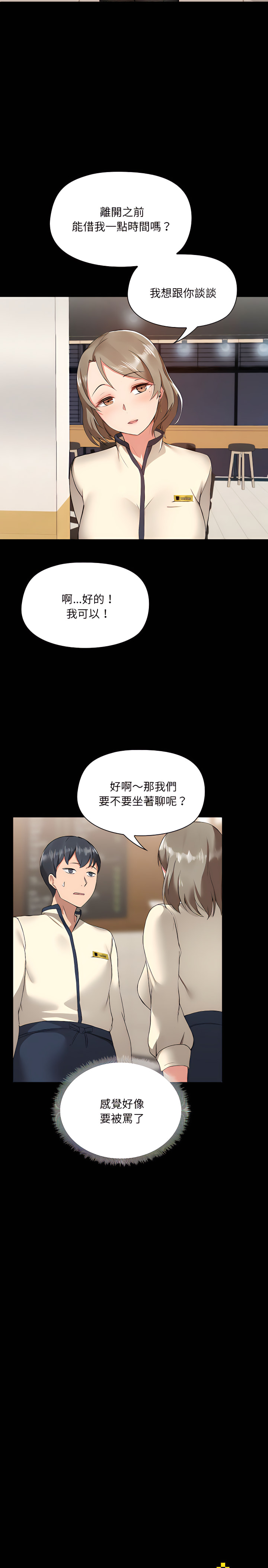 爱打游戏的姊姊第5章