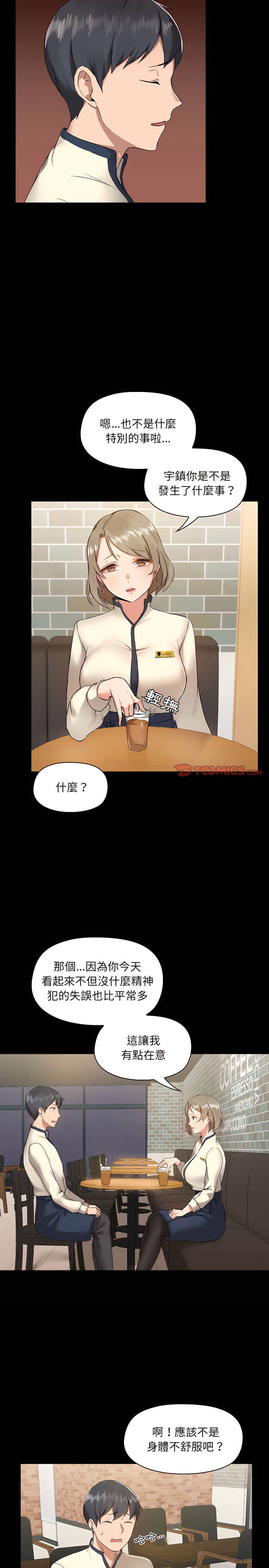 爱打游戏的姊姊第5章