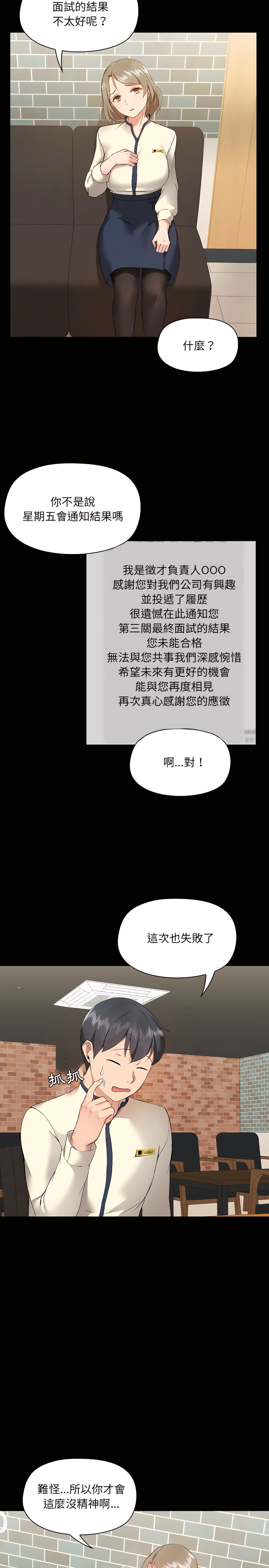 爱打游戏的姊姊第5章