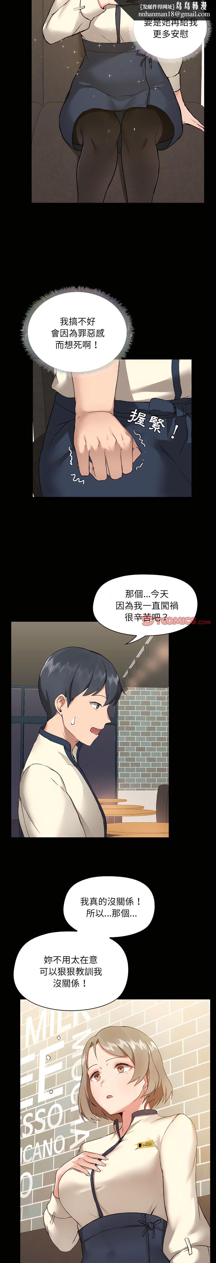 爱打游戏的姊姊第5章