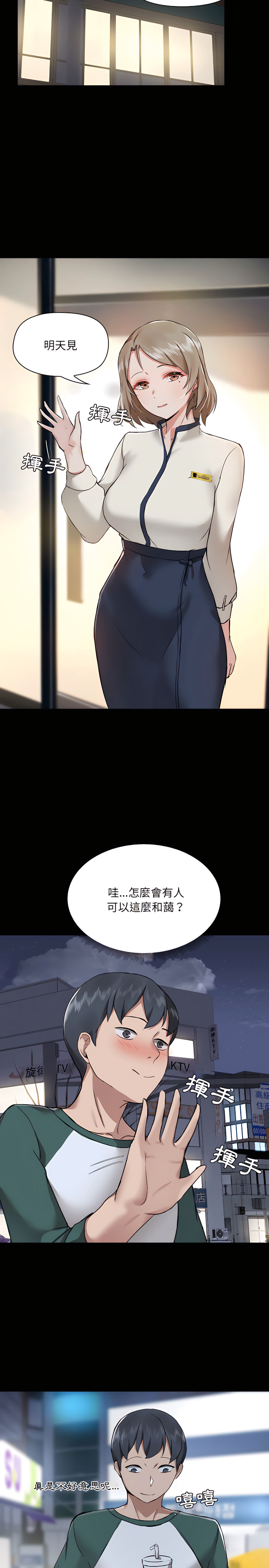 爱打游戏的姊姊第5章