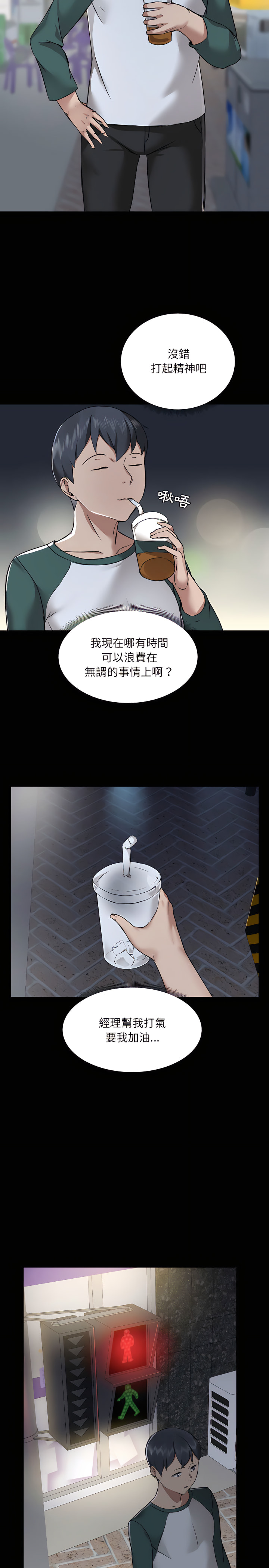爱打游戏的姊姊第5章