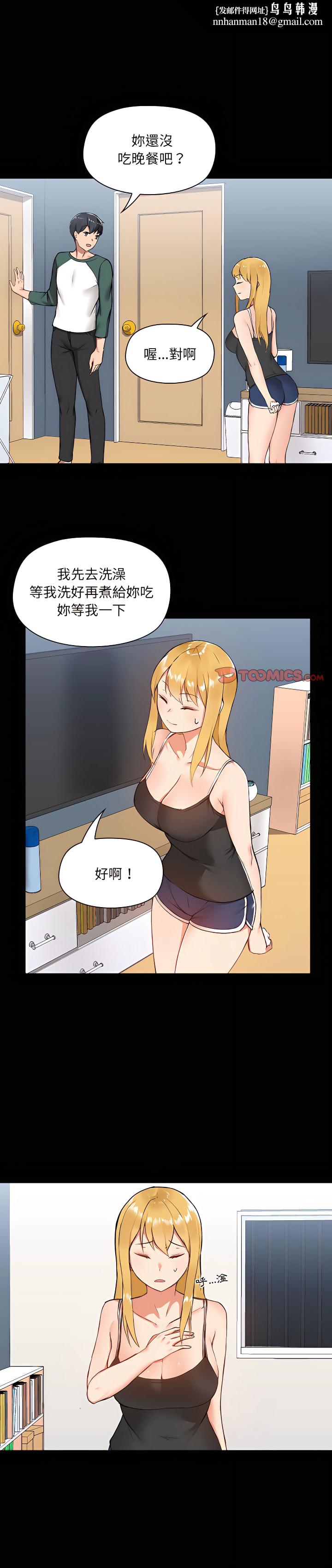 爱打游戏的姊姊第6章