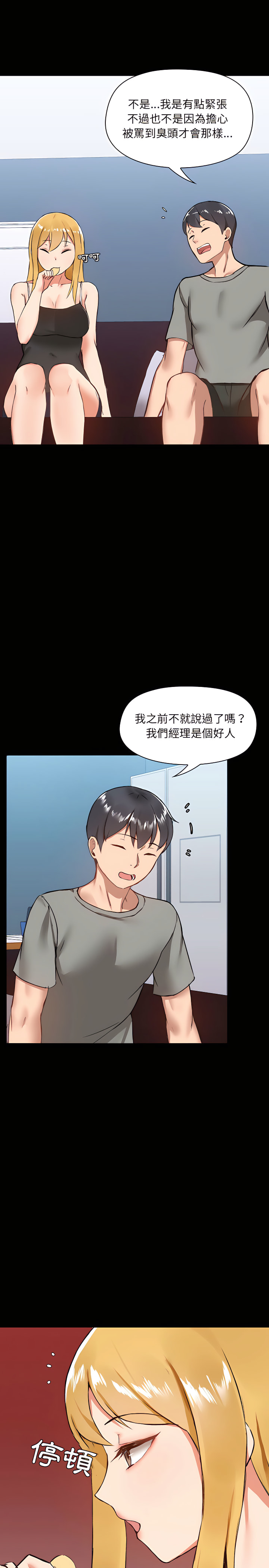 爱打游戏的姊姊第6章