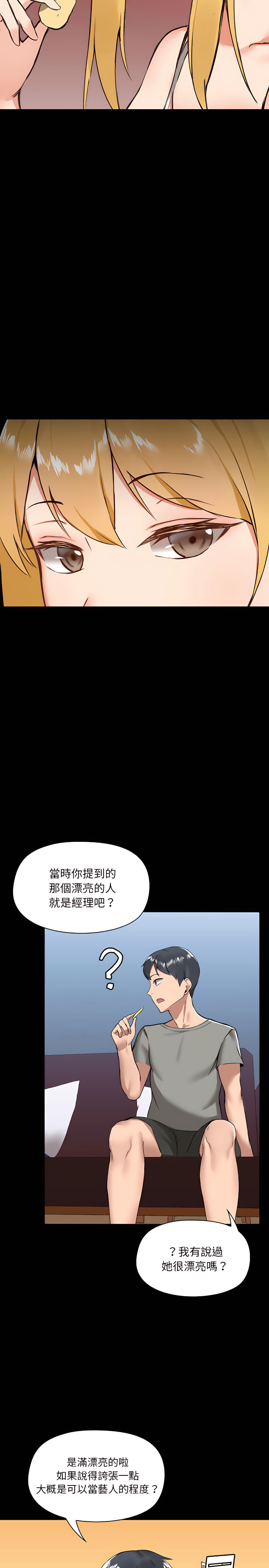 爱打游戏的姊姊第6章