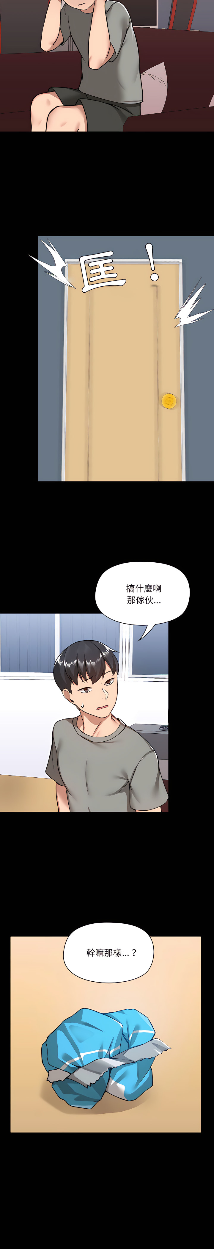 爱打游戏的姊姊第6章