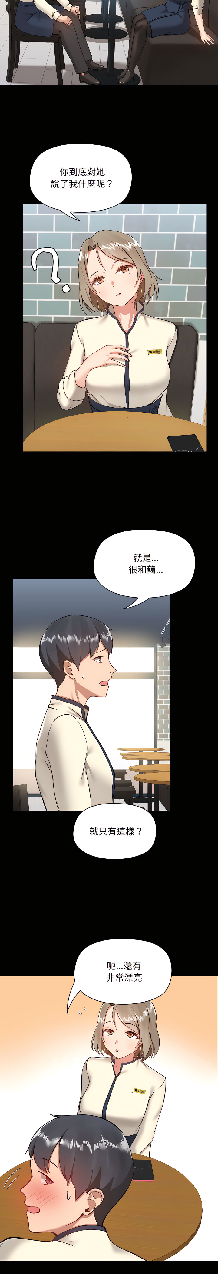 爱打游戏的姊姊第7章