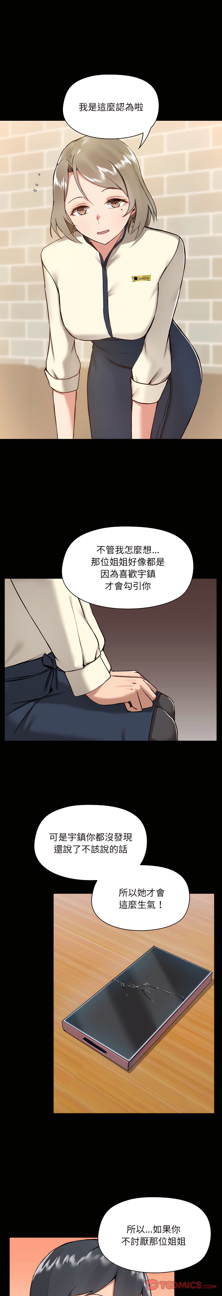 爱打游戏的姊姊第7章