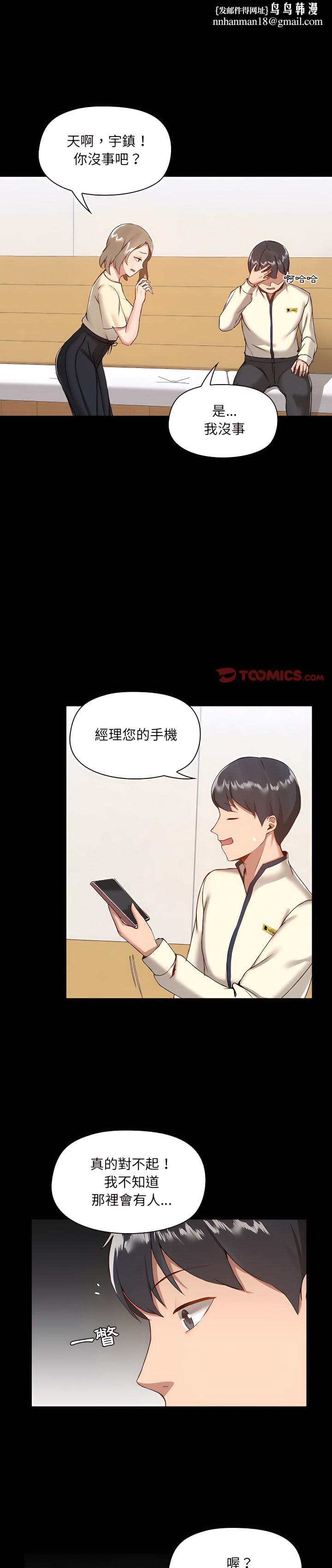 爱打游戏的姊姊第8章