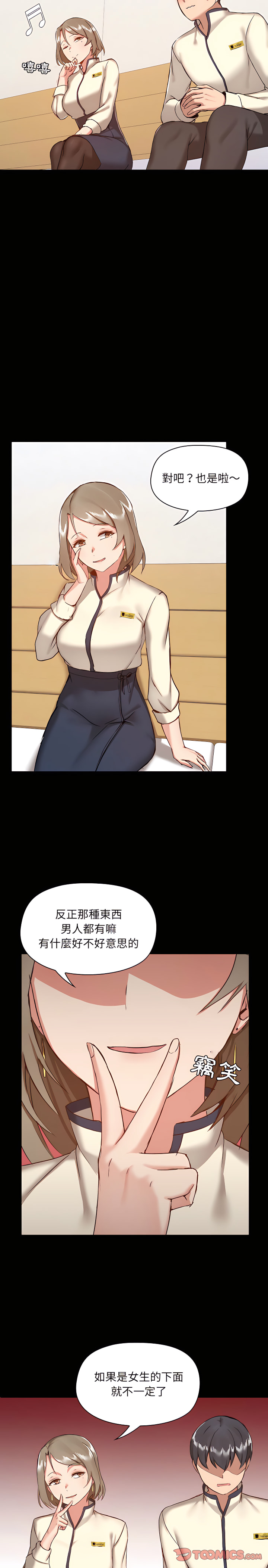 爱打游戏的姊姊第8章