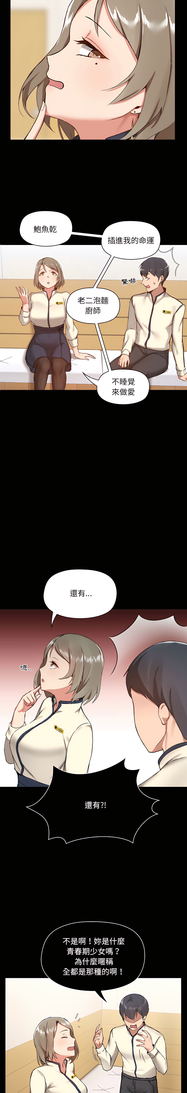 爱打游戏的姊姊第8章
