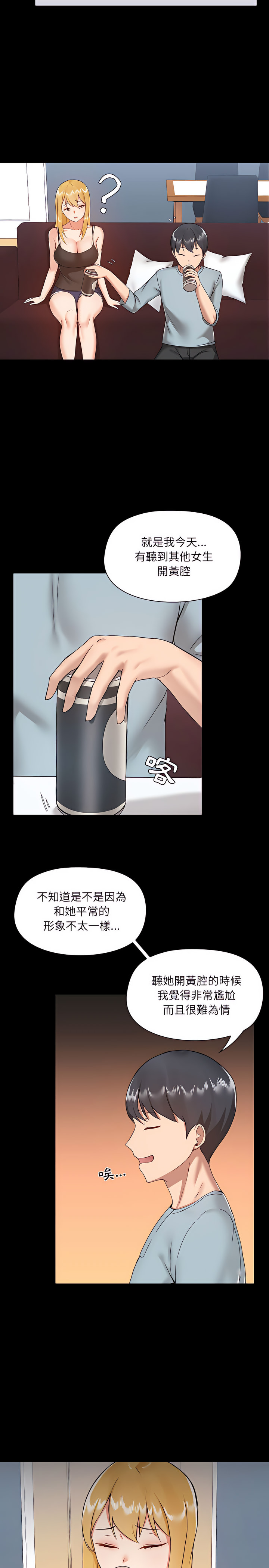 爱打游戏的姊姊第9章