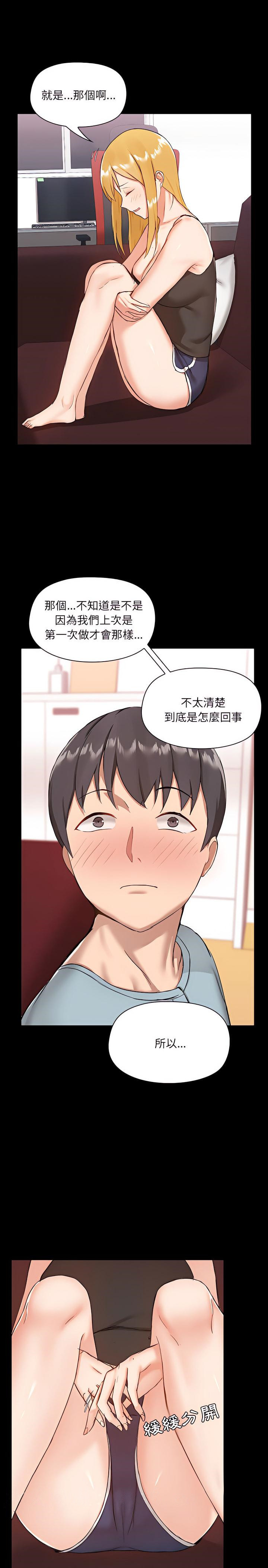 爱打游戏的姊姊第9章