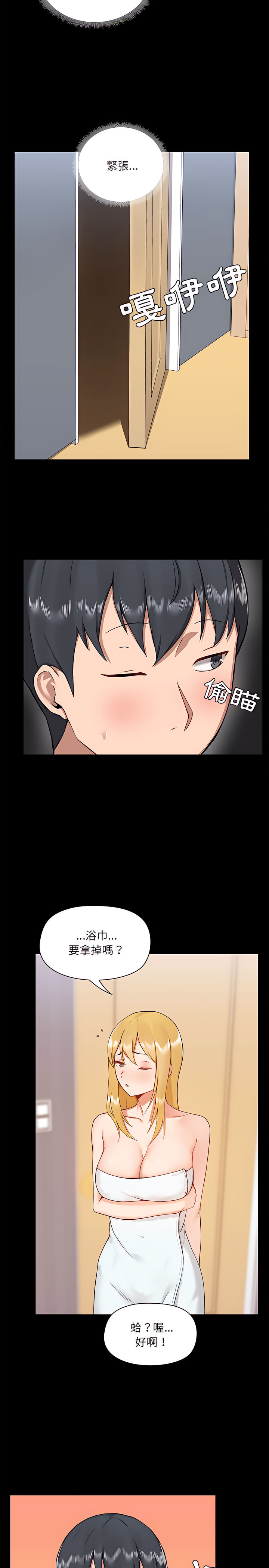 爱打游戏的姊姊第10章