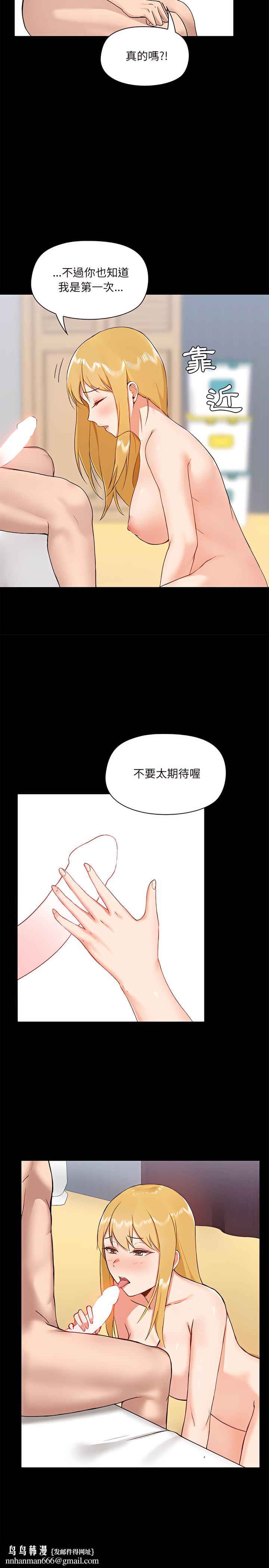 爱打游戏的姊姊第10章