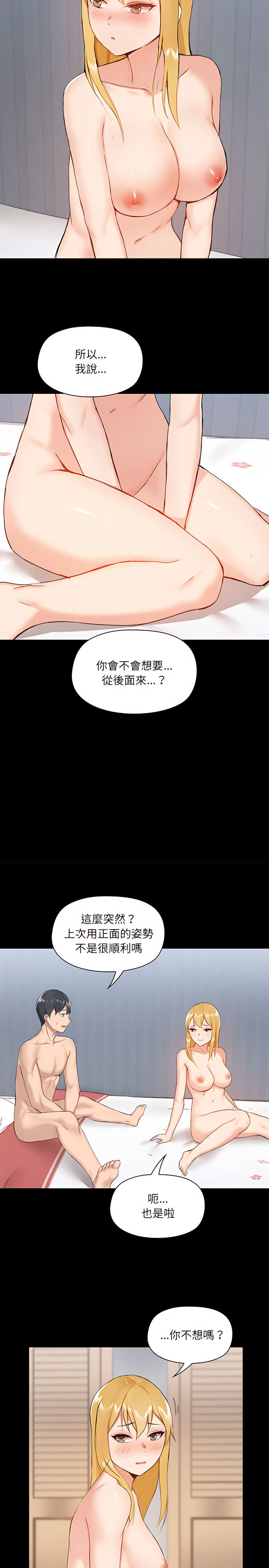 爱打游戏的姊姊第11章