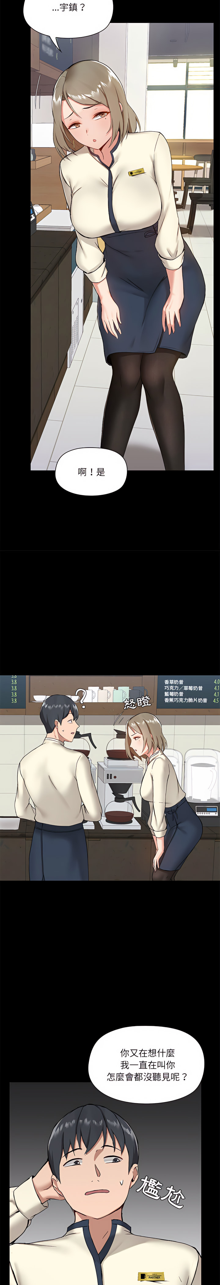 爱打游戏的姊姊第12章